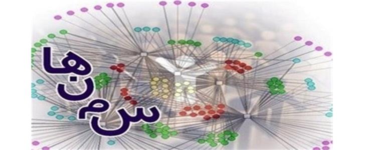لزوم ایجاد سامانه شفافیت درباره میزان حمایت‌ از سمن‌ها