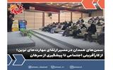 گزارش خبری | پوشش وزارت کشور ازکارگاه توانمندسازی سمن‌های همدان