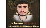 کشف جسد محیط‌ بان ملایری ۲ روز پس از مفقودی