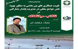 کارگاه های برگزار شده با مشارکت بنیاد مهر پایدار در سال 1400 