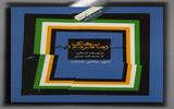 کتاب “سازمان‌های مردم‌نهاد از توسعه انسانی تا مشارکت مدنی"